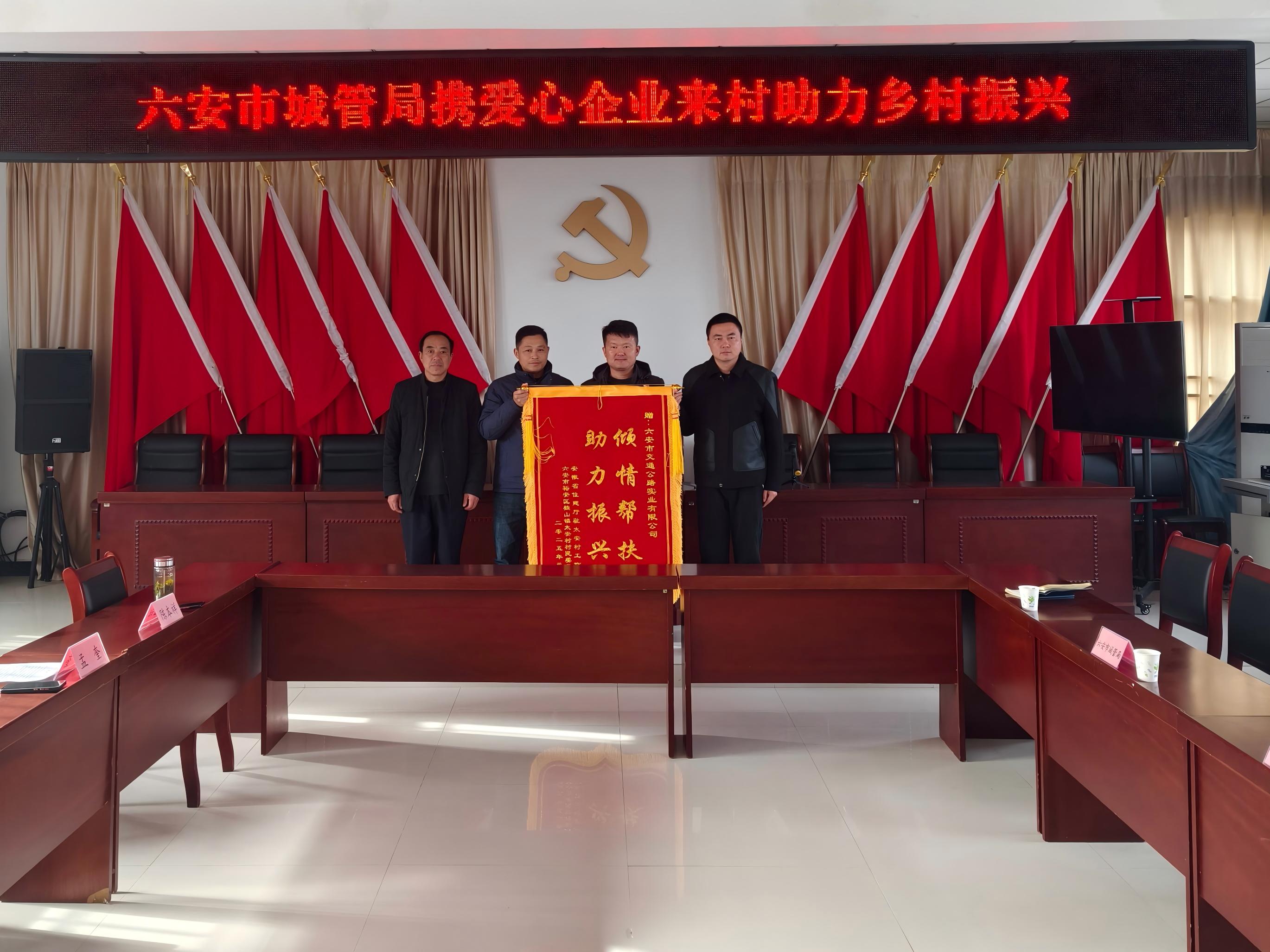 傾情幫扶，助力振興